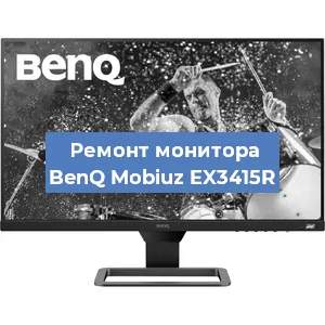 Замена разъема HDMI на мониторе BenQ Mobiuz EX3415R в Воронеже